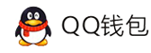 Guyscode支付平台-QQ钱包免签约扫码H5支付